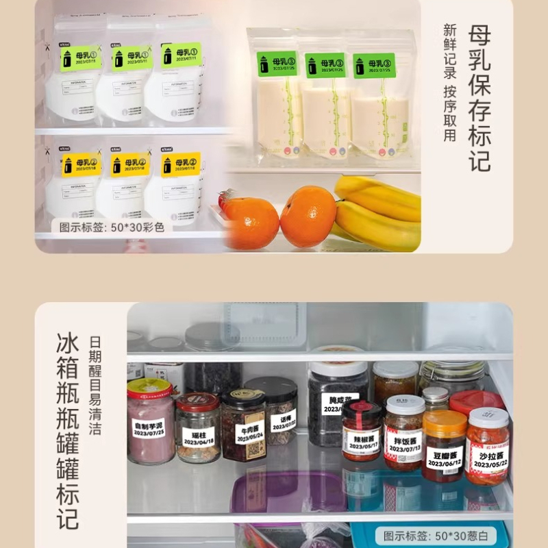 NIIMBOT B1/B2/B21/B31/B4/B203/ - Food Storage Labels recension och pris